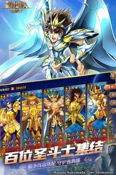 圣斗士星矢：重生截圖