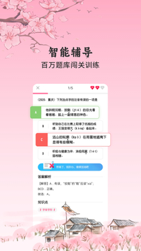 初中語文考霸截圖