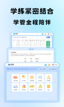 學(xué)霸營(yíng)截圖