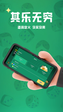 搖骰子截圖