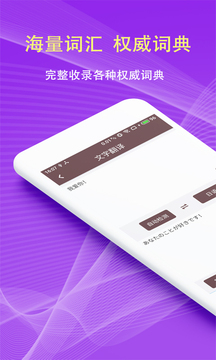掃描拍照翻譯截圖