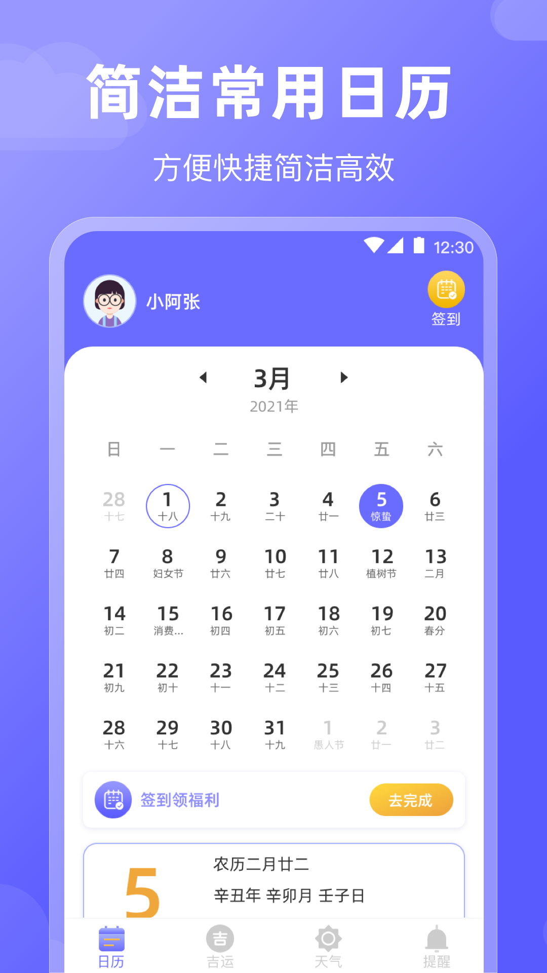 应用截图1预览