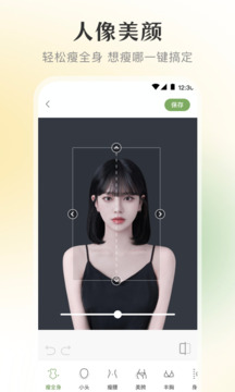 美顏寶截圖