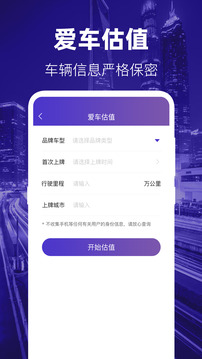 交管1212違章查詢(xún)截圖