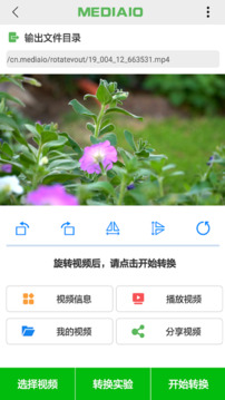 視頻旋轉(zhuǎn)截圖