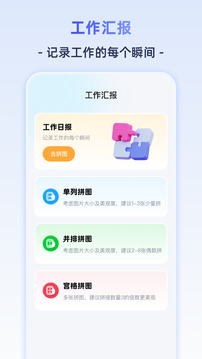 定位截圖