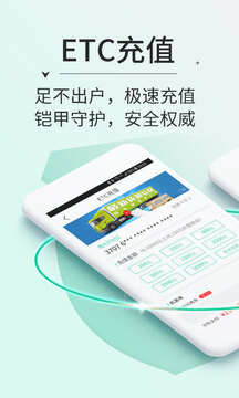 高速ETC截圖