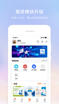 智農(nóng)通截圖