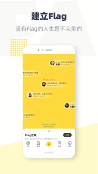 臉疼-Flag目標管理截圖