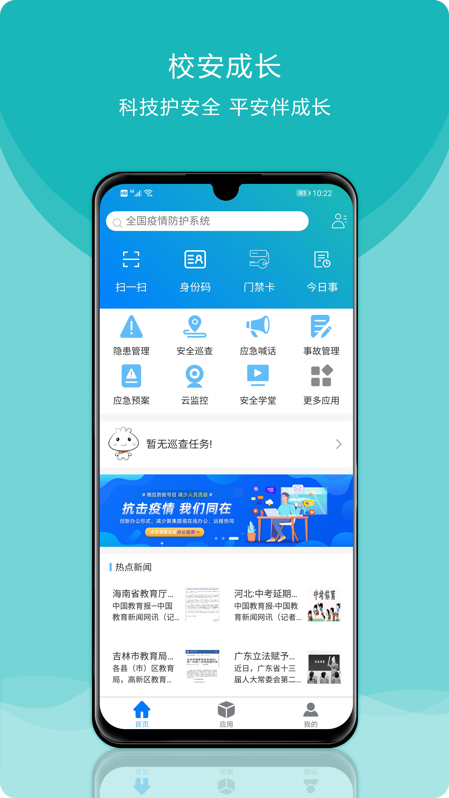 应用截图1预览