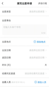 公務(wù)之家截圖