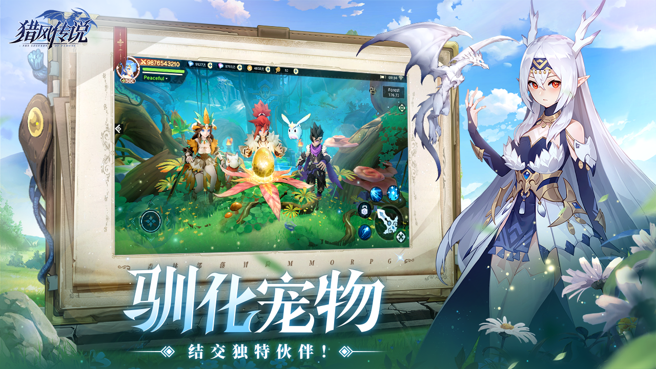 獵風(fēng)傳說截圖預(yù)覽