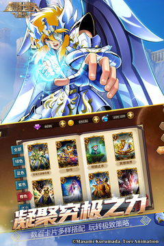 圣斗士星矢：重生截圖