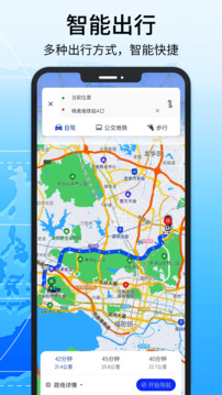 全球地圖導航系統(tǒng)截圖