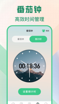 懸浮秒表截圖