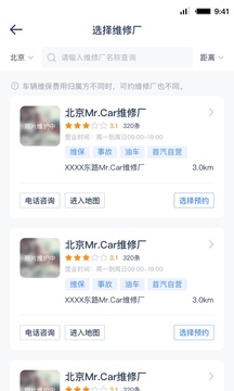 Mr.Car截圖