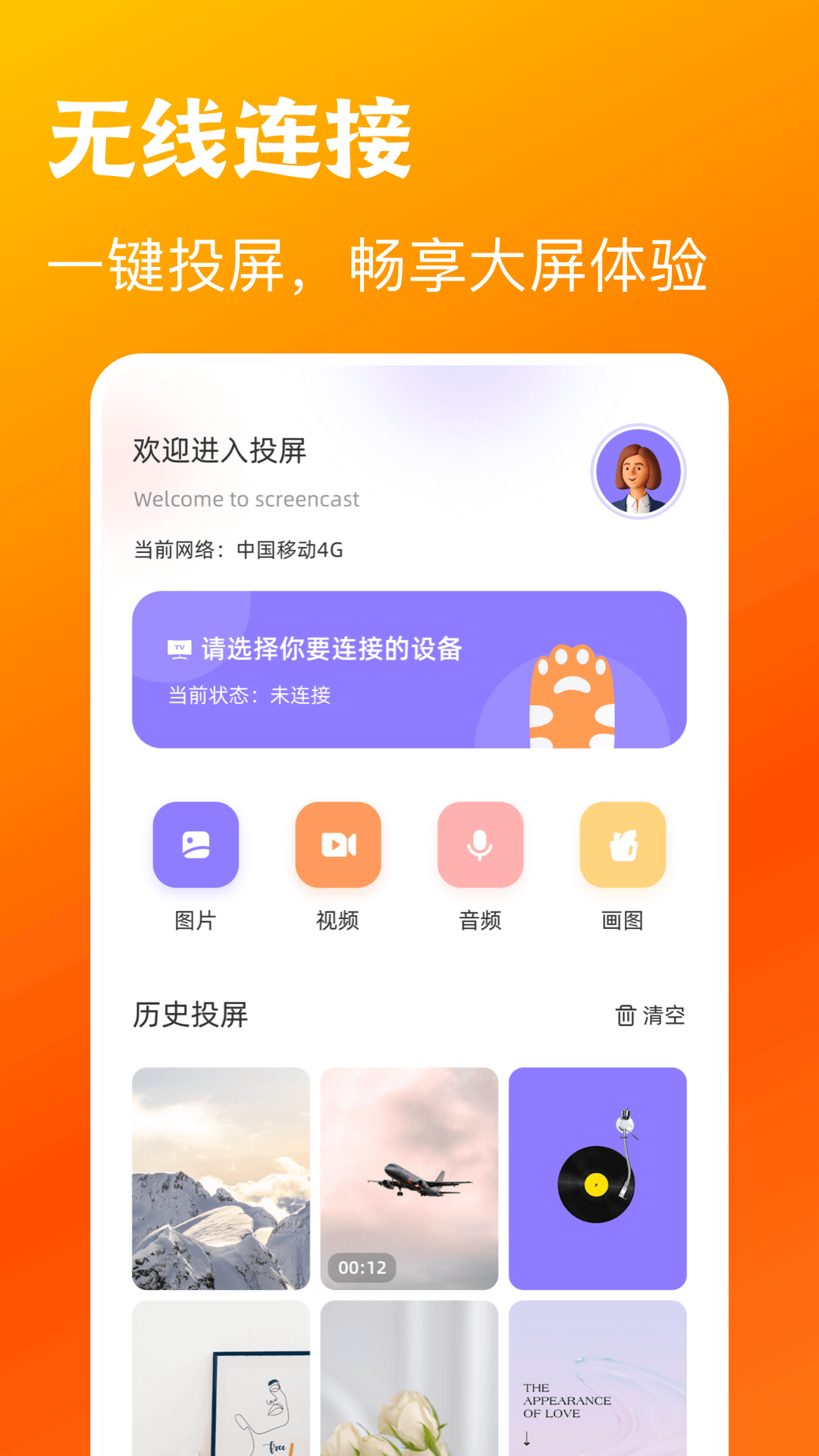 应用截图4预览