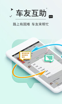 高速ETC截圖