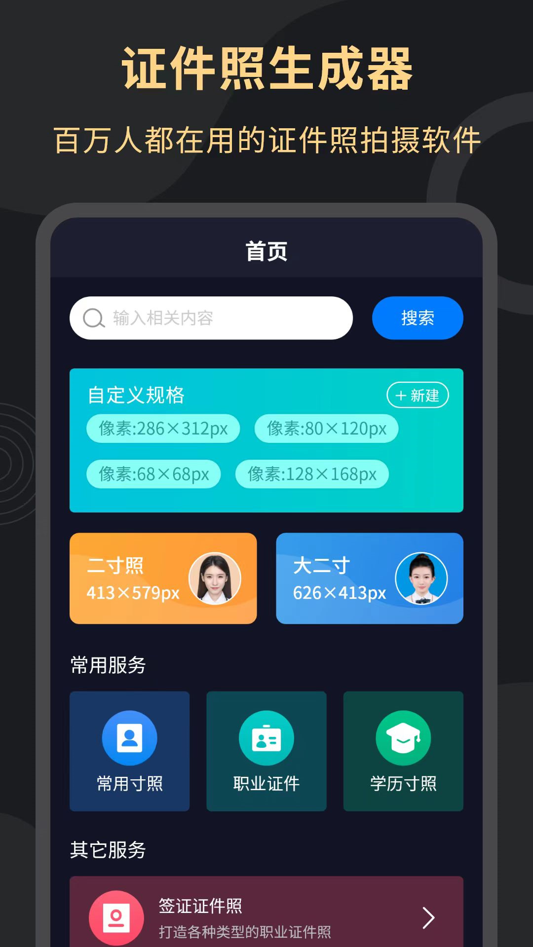 应用截图1预览