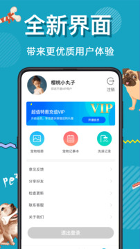 貓語翻譯器截圖
