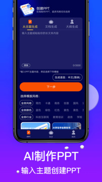 WonderSlidePPT截圖