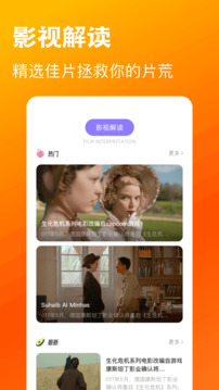 木蘭影視播放器截圖