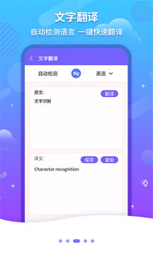 文字掃描OCR截圖