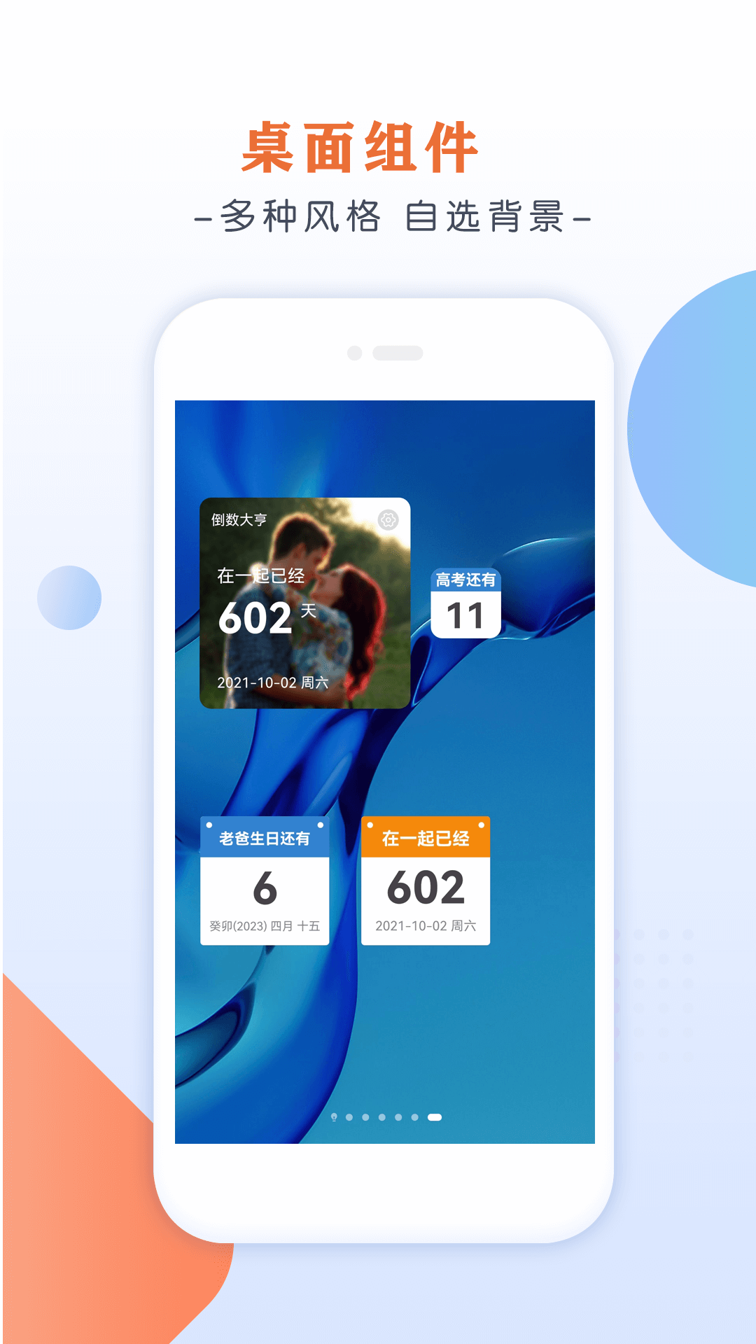倒數(shù)大亨截圖預(yù)覽