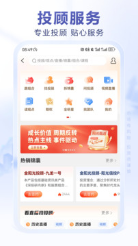 光大證券金陽光截圖