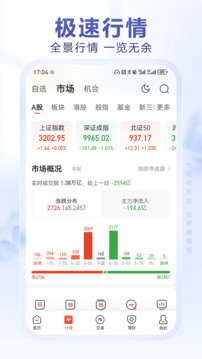 光大證券金陽光截圖