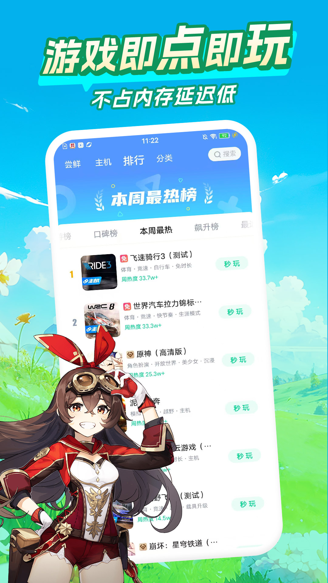 应用截图4预览