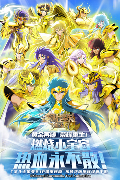 圣斗士星矢：重生截圖