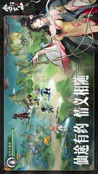 掌門下山截圖