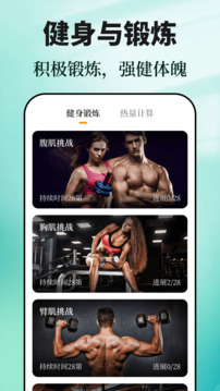戒煙目標(biāo)打卡截圖