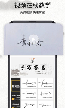 我的簽名設(shè)計(jì)截圖