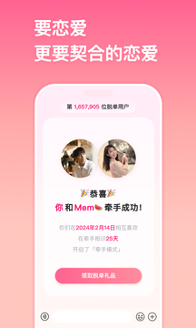 牽手截圖