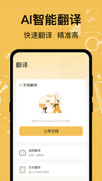 英語學(xué)習(xí)截圖