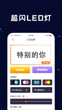 手電筒輕量版截圖