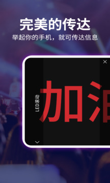 LED跑馬燈彈幕截圖