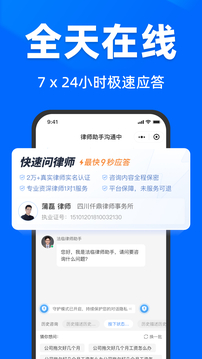 法臨法律咨詢-真實(shí)律師在線截圖