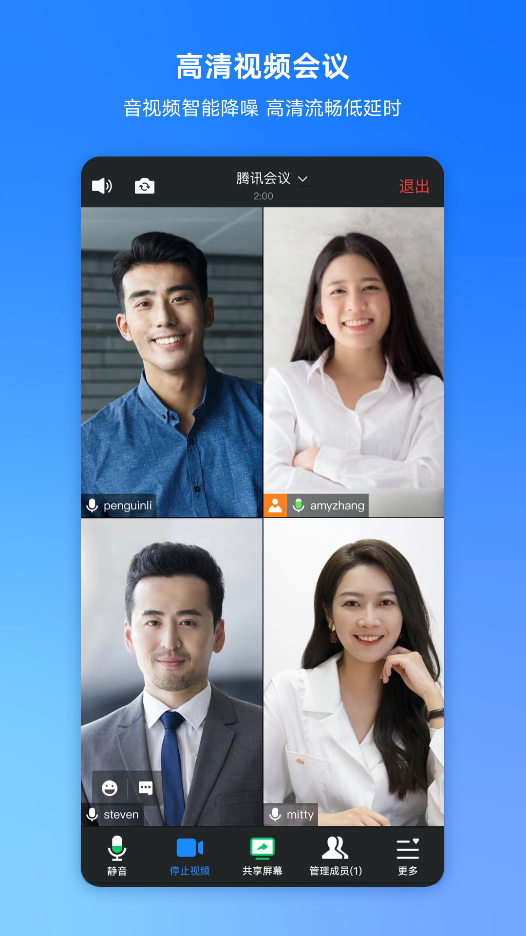 騰訊會議截圖預(yù)覽