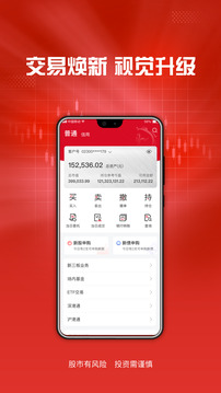 东海通截图