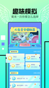 摸魚趣味模擬器截圖
