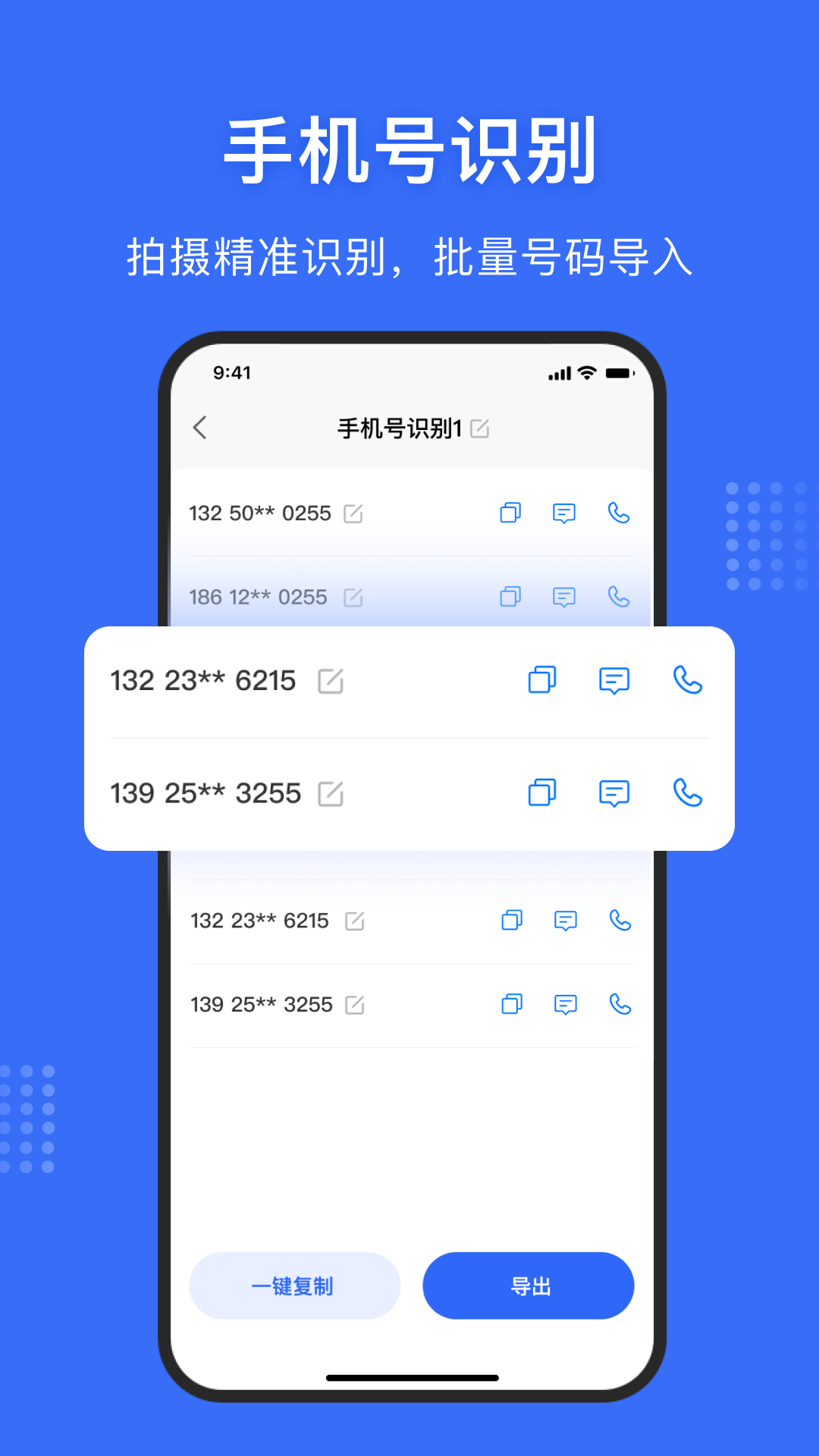 应用截图5预览