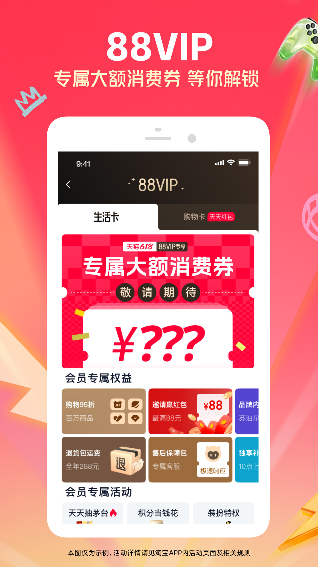 淘寶-天貓雙11全球狂歡季截圖預(yù)覽