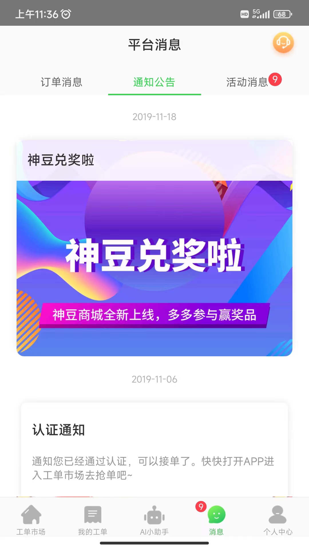 应用截图4预览