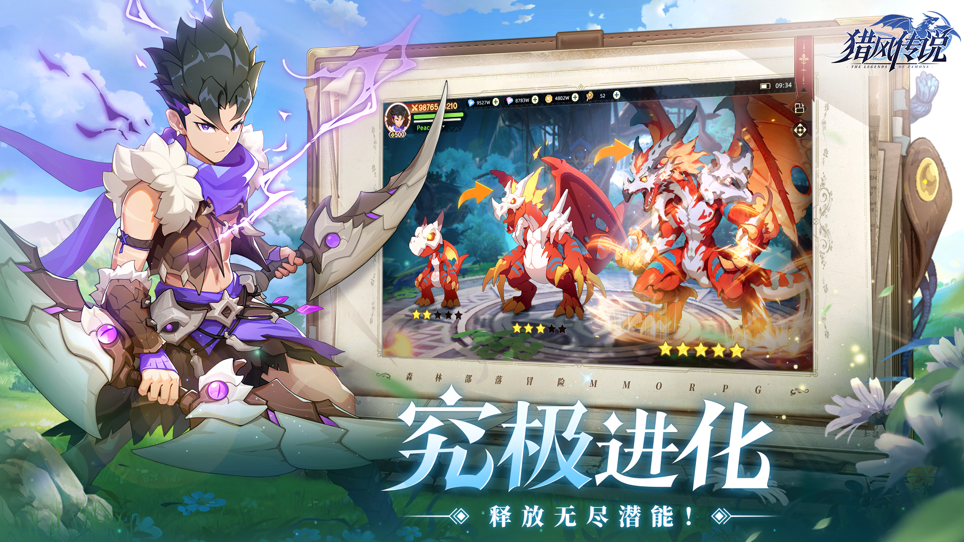 獵風(fēng)傳說截圖預(yù)覽