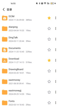 全文件管理器截圖