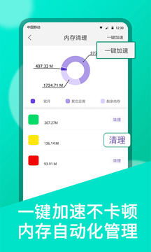 微雙開分身截圖