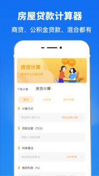 隱私計(jì)算器截圖